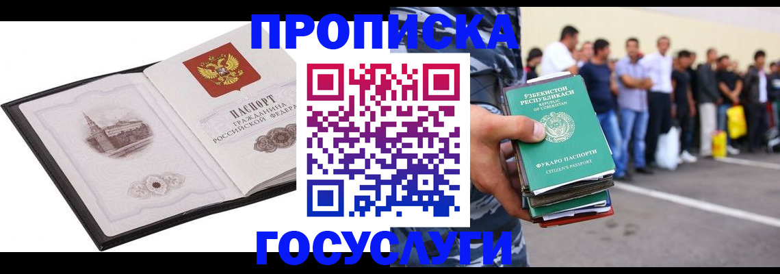 временная регистрация поиск в Братске