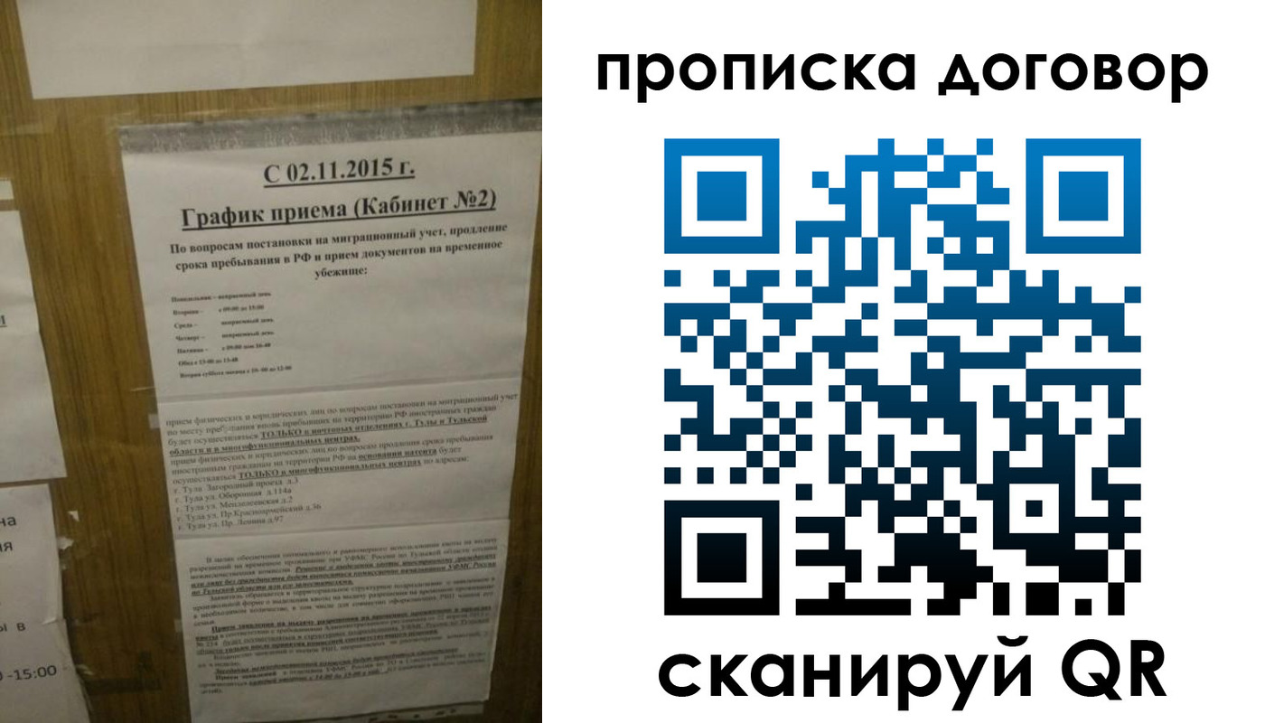 прописка для кредита в Братске
