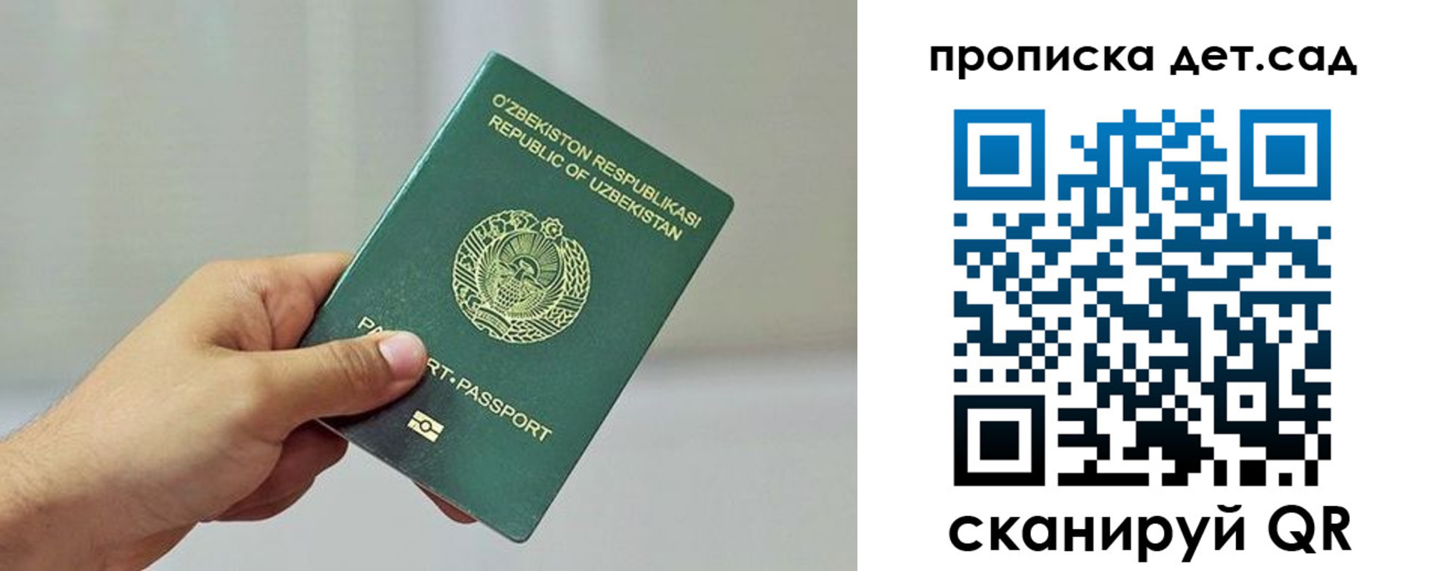 купить прописку в Братске