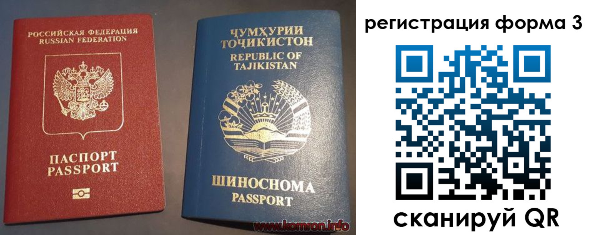 регистрация в Братске
