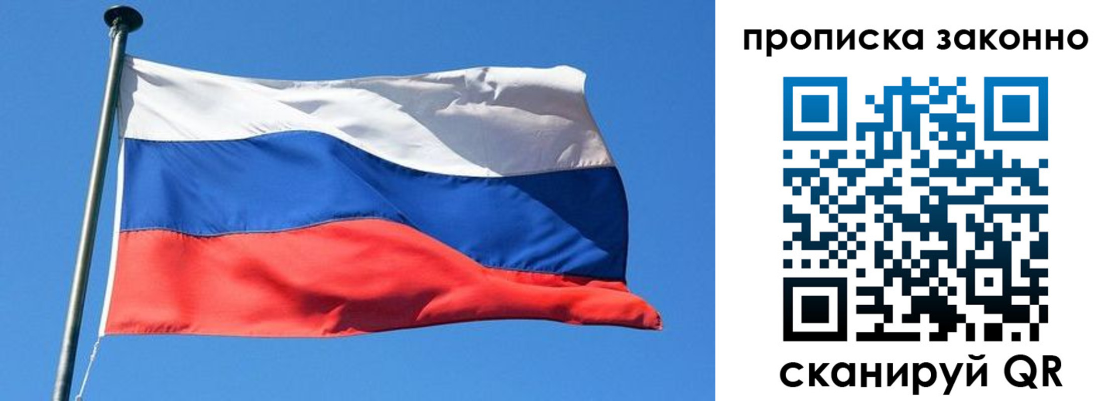 прописка штамп в Братске