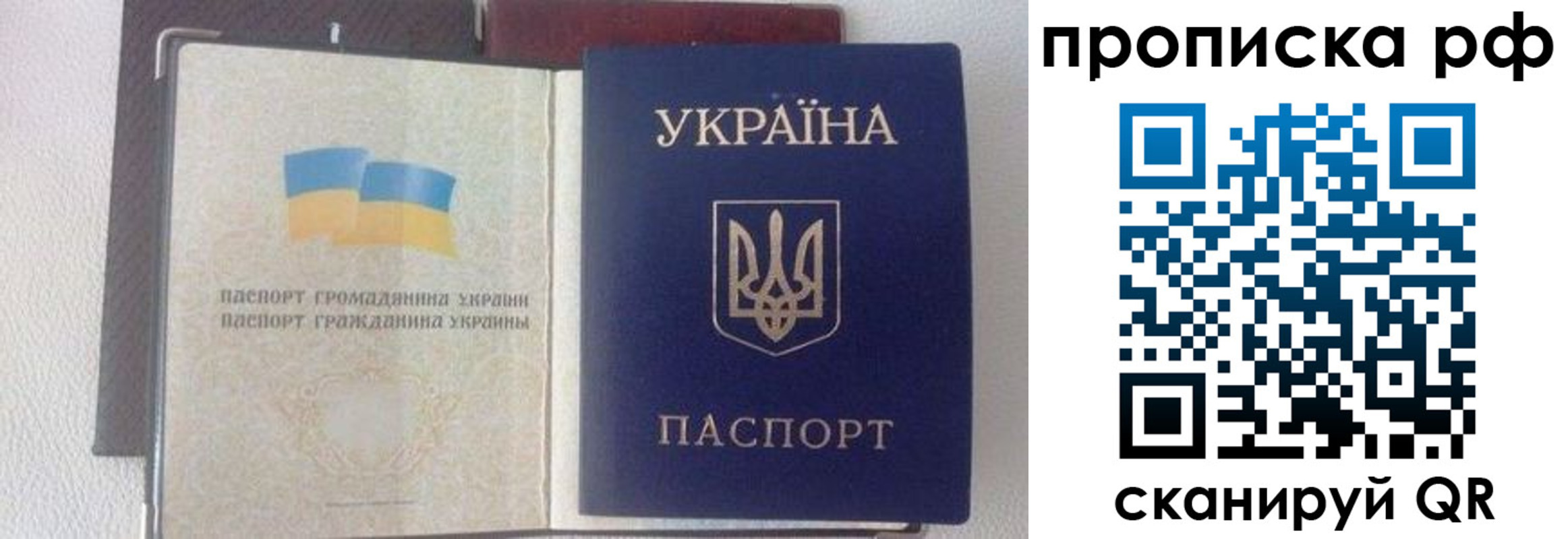 регистрация для школы в Братске