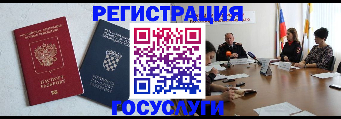 регистрация для дет. сада в Братске