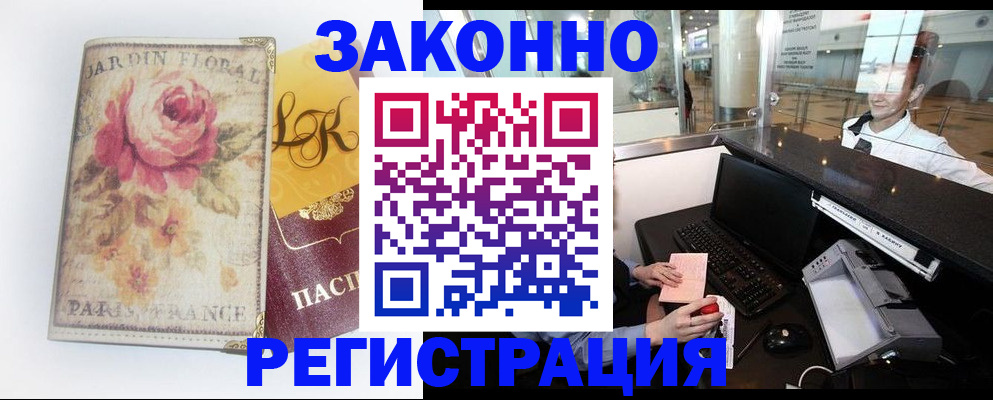 регистрация для школы в Братске