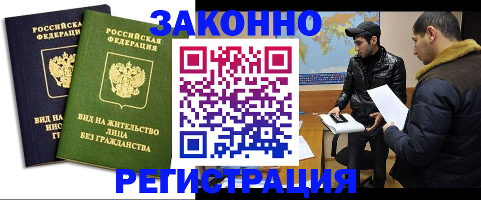 временная регистрация адрес в Братске
