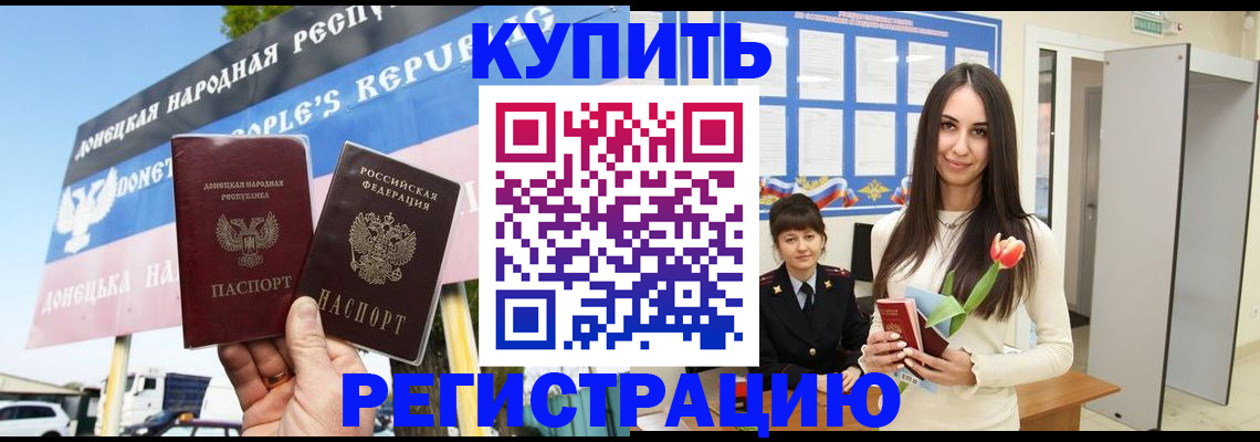 временная регистрация поиск в Братске
