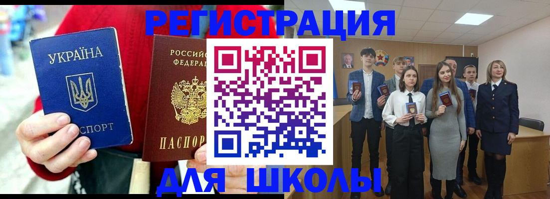 временная регистрация 2025 в Братске